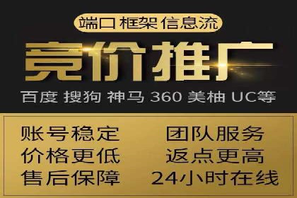 竞价推广开户成功经验分享